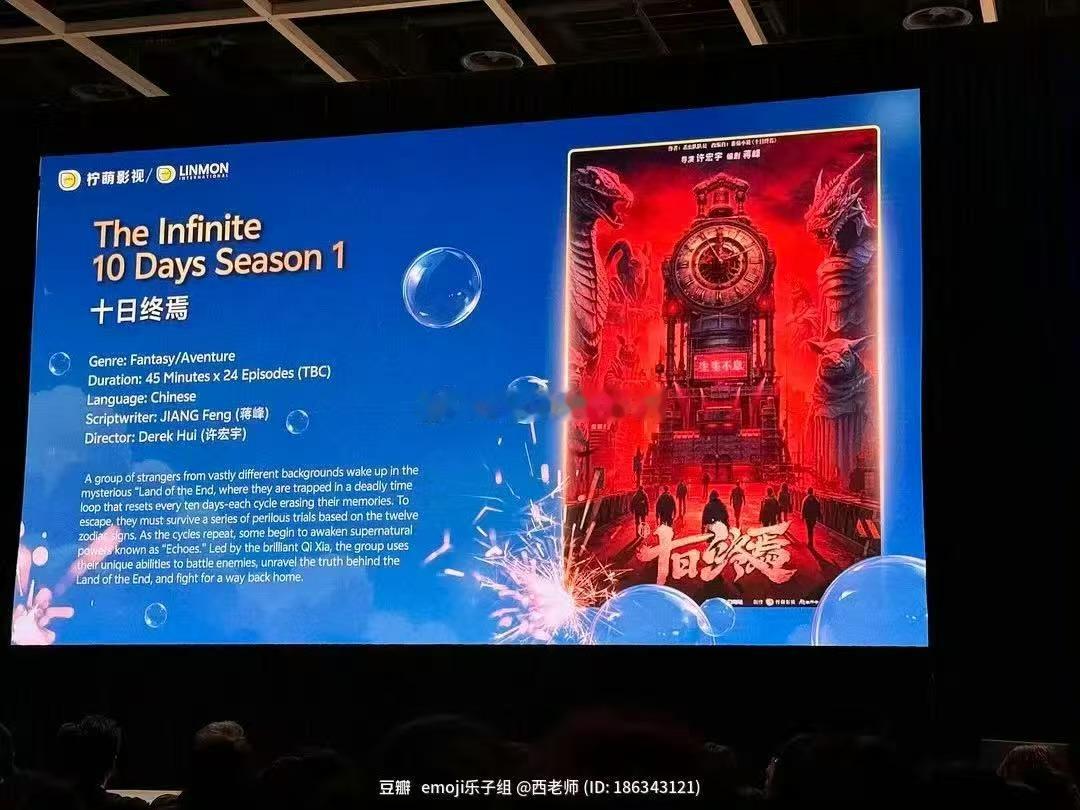 肖战十日终焉24集十日终焉发布会十日终焉24集，期待住了，