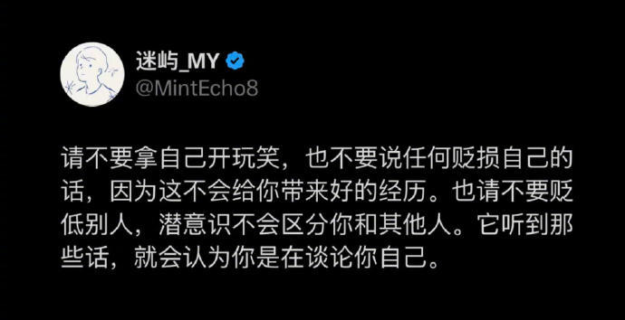 不要说任何贬损自己的话 ​​​