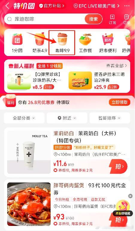 大蒜也没想到自己成了咖啡搭子  咖啡伴侣新选择，大蒜加入美团特价团！年轻人专属，