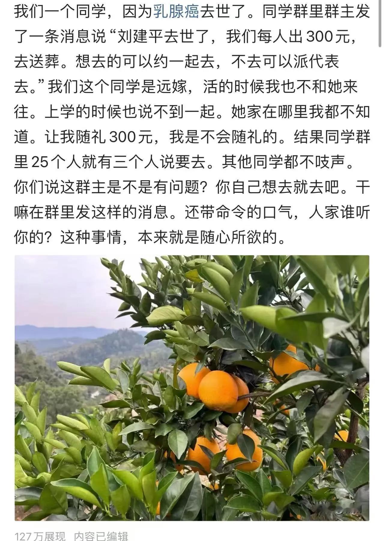 被网友的评论暖哭了！女子的一个同学，年纪轻轻就因为乳腺癌去世了。小学同学群的群主