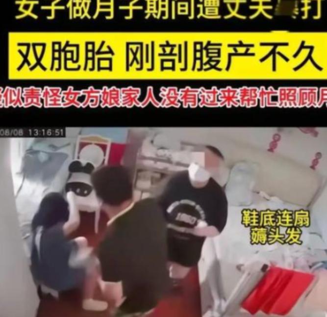 畜生不如啊！无锡有位女子剖腹产下双胞胎，连月子都没坐完，就被丈夫摁在床上暴打。那