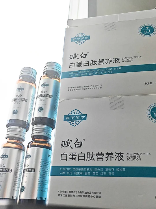 化疗后，已经喝空9盒百岁菌方特配营养液了.