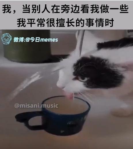喝的是湿度（9gag）今日meme[超话] 今日memes ​​​