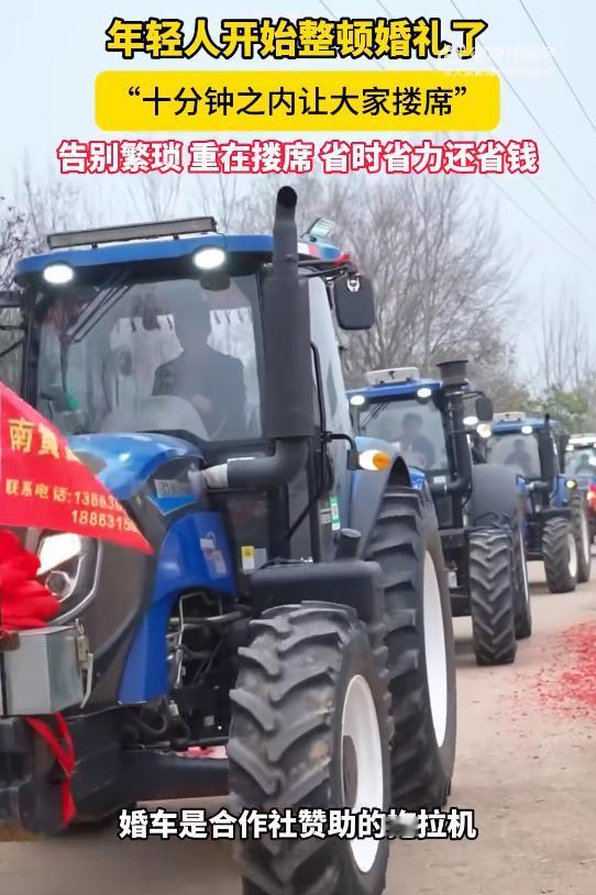 山东乳山，一对新人结婚“整顿”了婚礼，亲自开着拖拉机迎亲，8台炫酷拖拉机组成现代