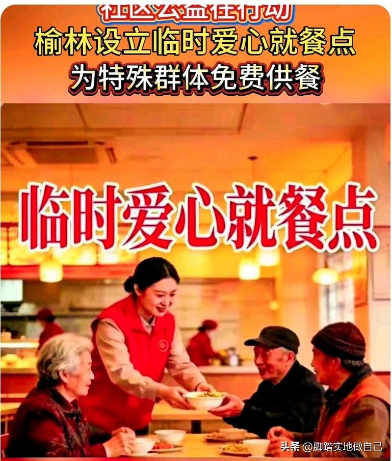 榆林也太暖了吧！❤️
 
家人们谁懂啊！咱大榆林又双叒叕戳中人心了！
 
最近社