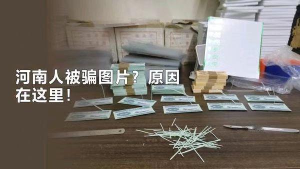 我刚刷到一个视频，河南icon许多人被骗，少则几万，多则几十万，一大群人在那哭声