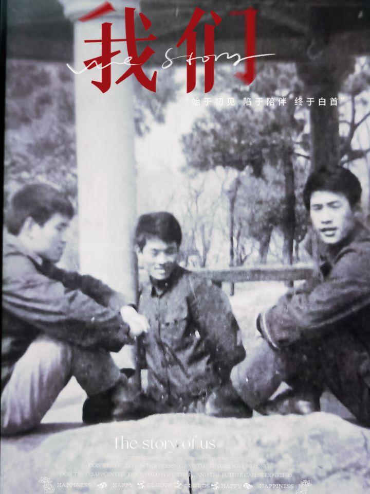 那时正年轻
