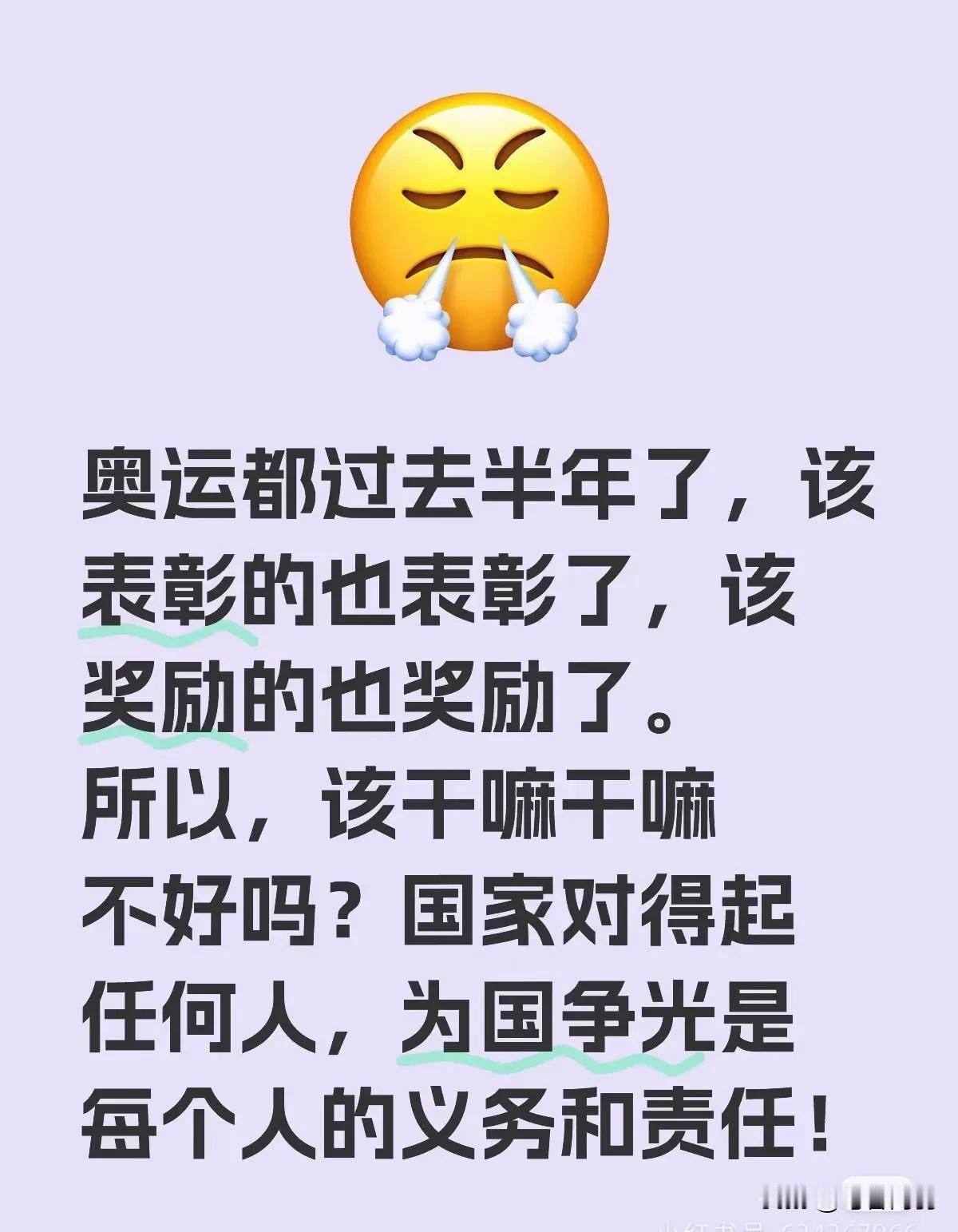 东哥！你师父吴给你讨伐是你的意思吗？
就算有天大的委屈！半年都过去了！奥运冠军该