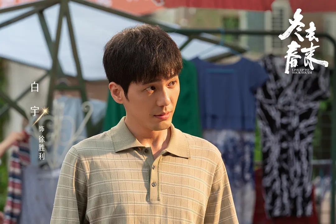 看了《冬去春来》，非常不错的年代剧。轻松愉快，故事也好。而且我作为一个胶东人，白