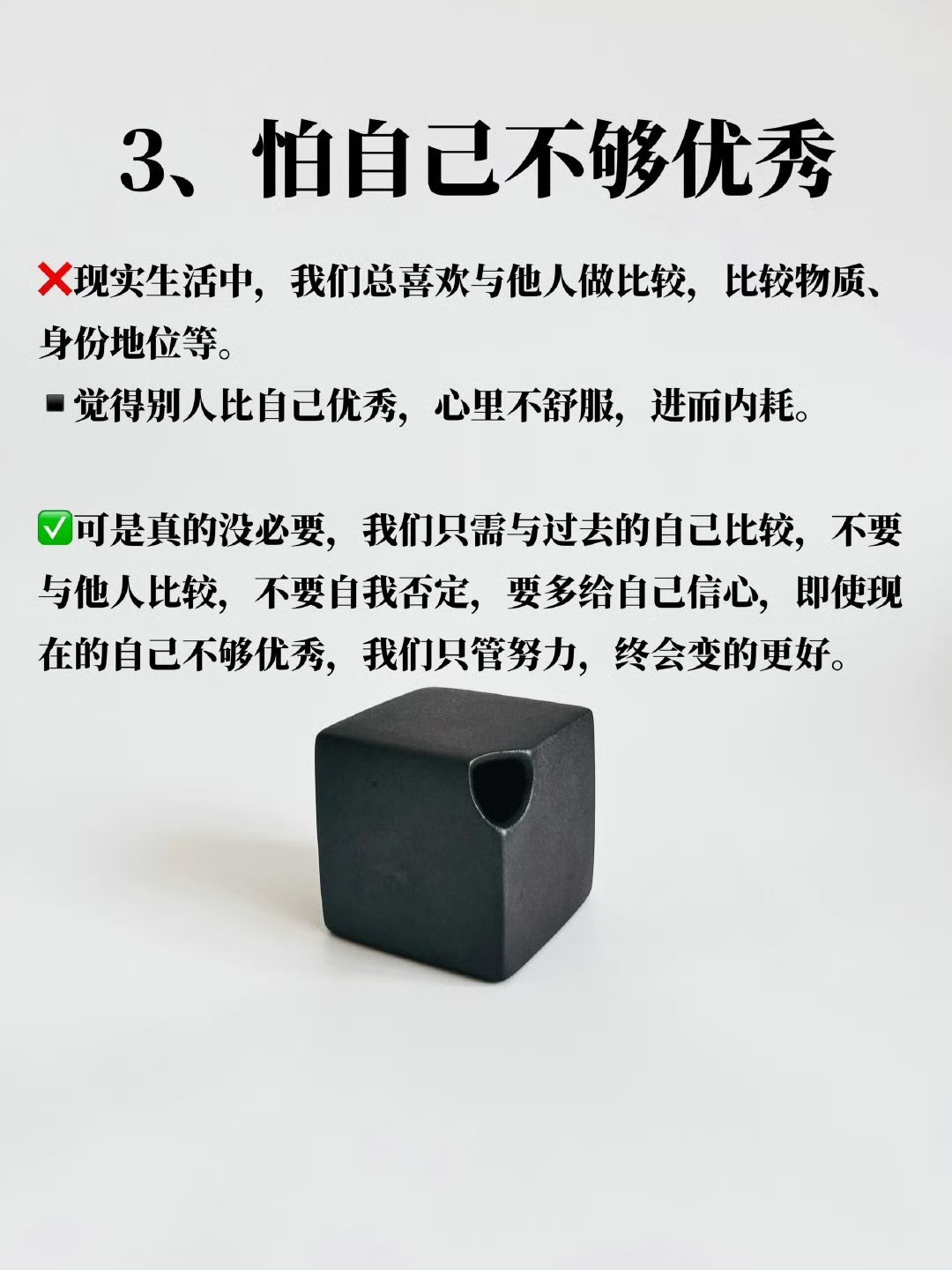 焦虑的人都有一个特点：怕！ 