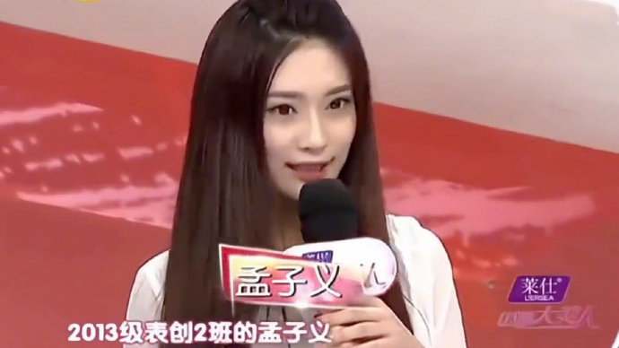 孟子义10年前与现在没有一丝相像孟子义新人美时期孟子义新人美时期，孟子义10年前