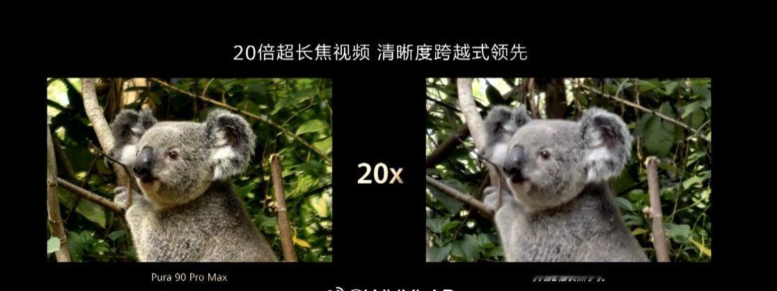 华为Pura90Pura 90 Pro Max 长焦对比友商 2 亿长焦 华为P