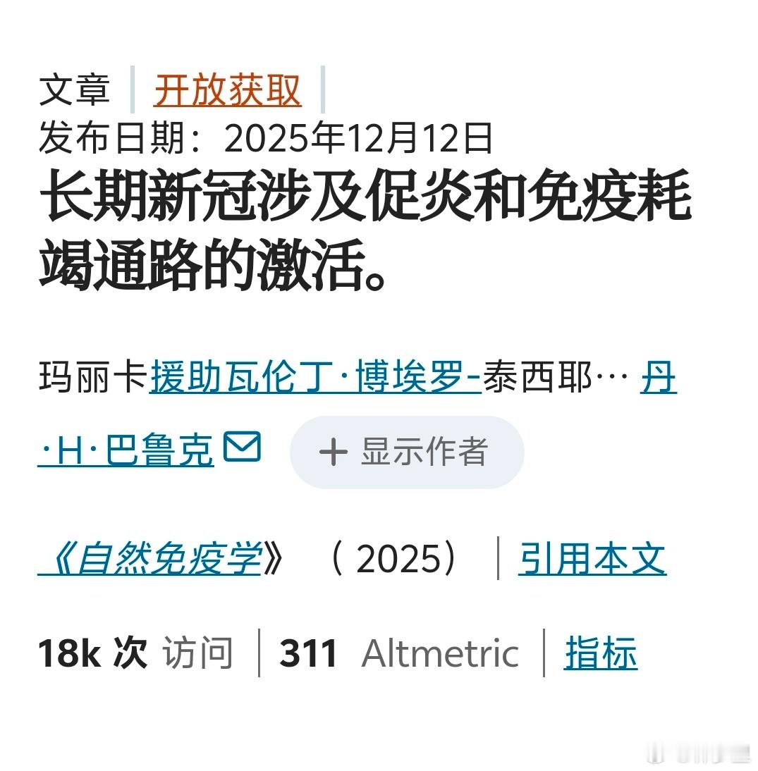 长新冠涉及促炎和免疫耗竭通路的激活。这个研究特别之处是，对比了2020年～202