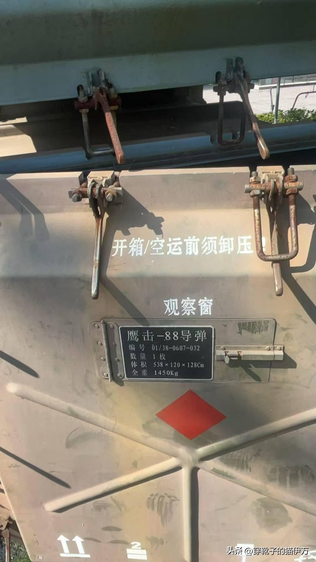 [呲牙] 这个“鹰击-88”是什么型号（参见图1）？是AKD88B（参见图2）？