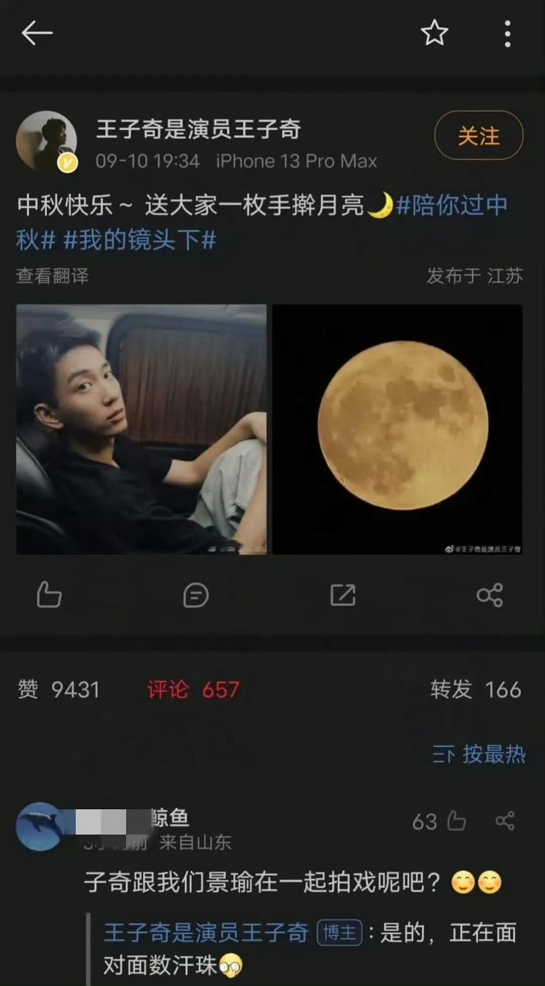 我今晚已经思考了一个小时。了解了之后仔细想想，按王奇的性格，会在开机第二天就挑有