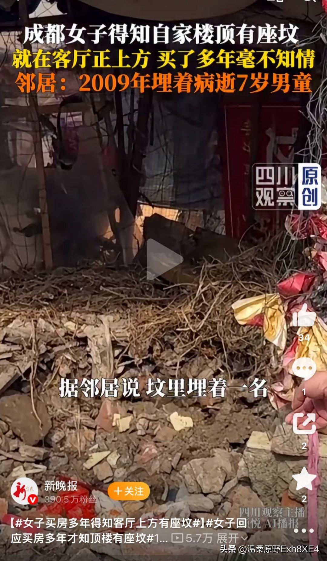 这大人好狠的心啊！

7岁男童病逝，用建筑碎渣埋到顶楼天台！几年后，卖掉房子，自