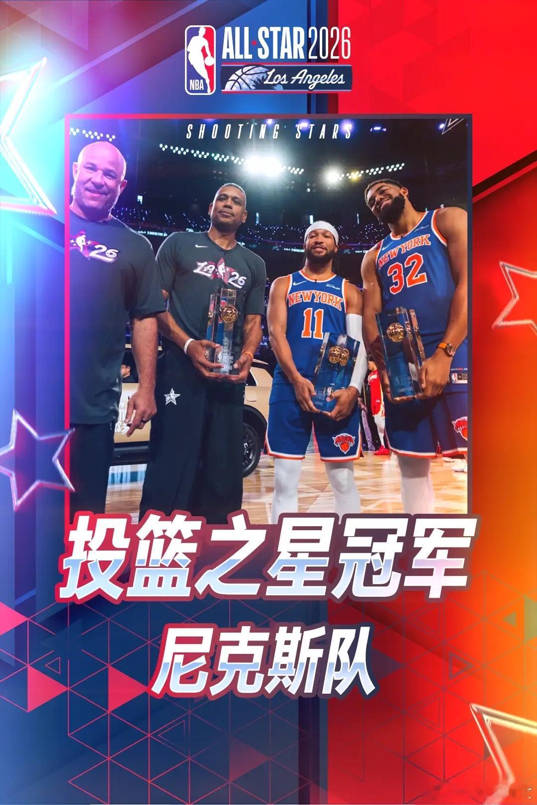 全明星投篮之星大赛 尼克斯队47分击败卡梅隆队38分夺冠北京时间2月15日，20