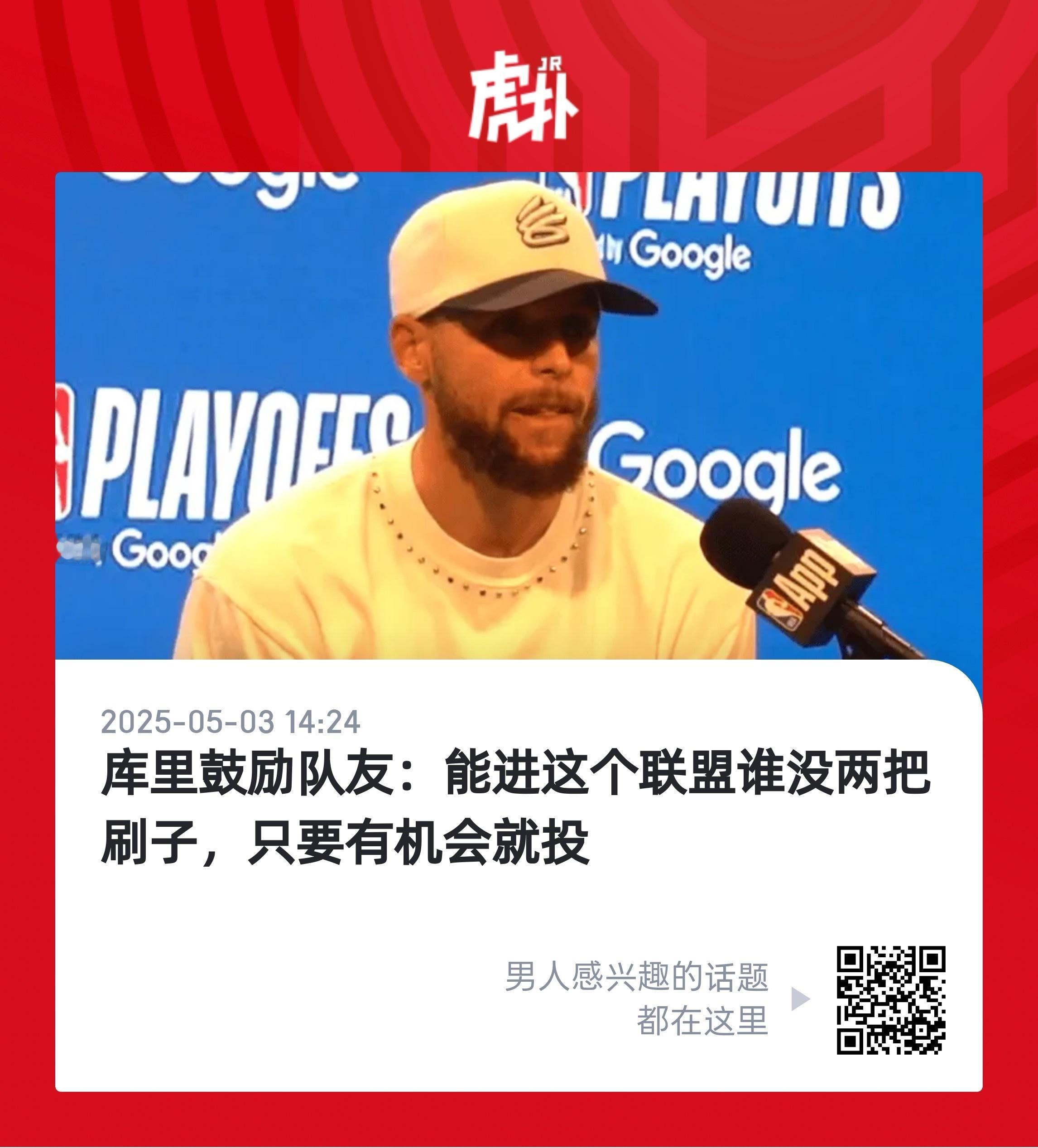 “射手最重要的就是自信出手”哪怕你之前在比赛中多少次不进，但只要你相信自己下一球