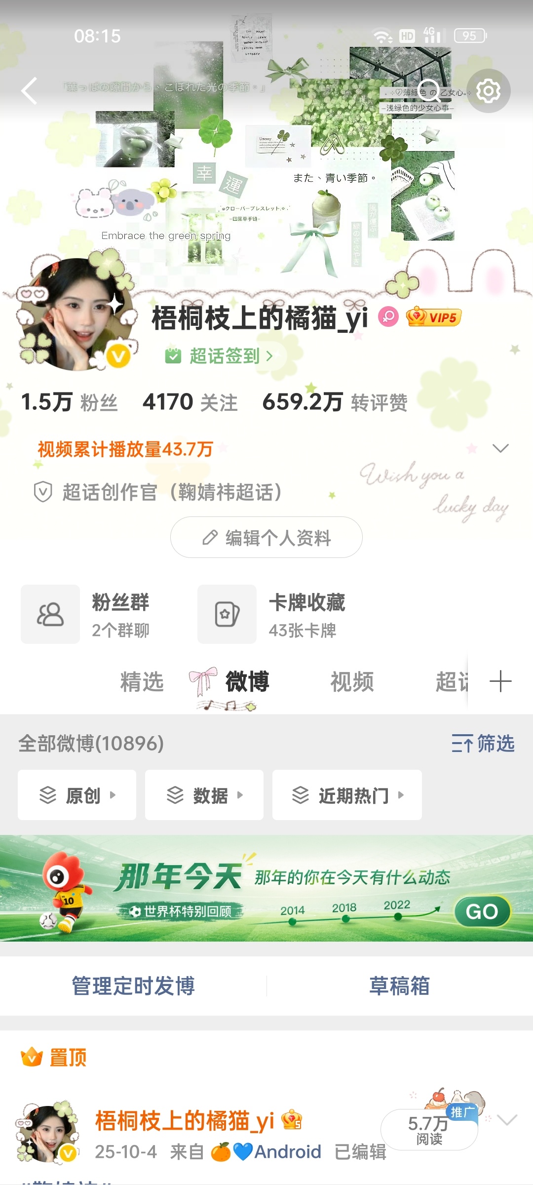 早安