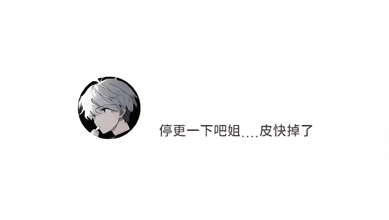 👈仅你可见👀