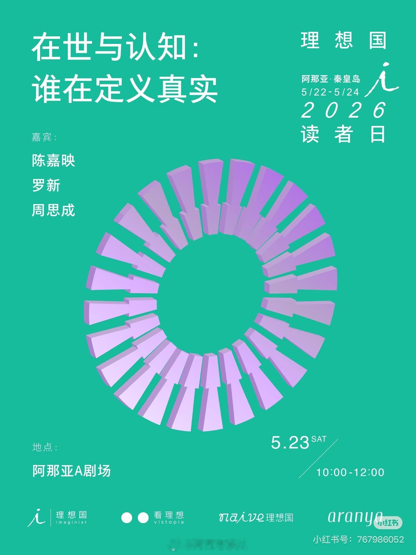 期待理想国读书日发个博文