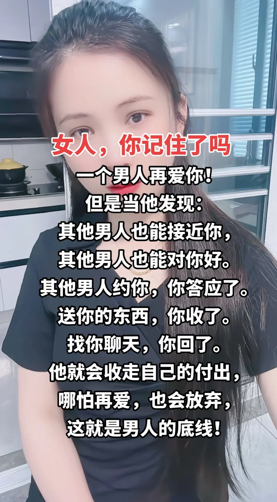 女人记住了男人的底线 情感共鸣