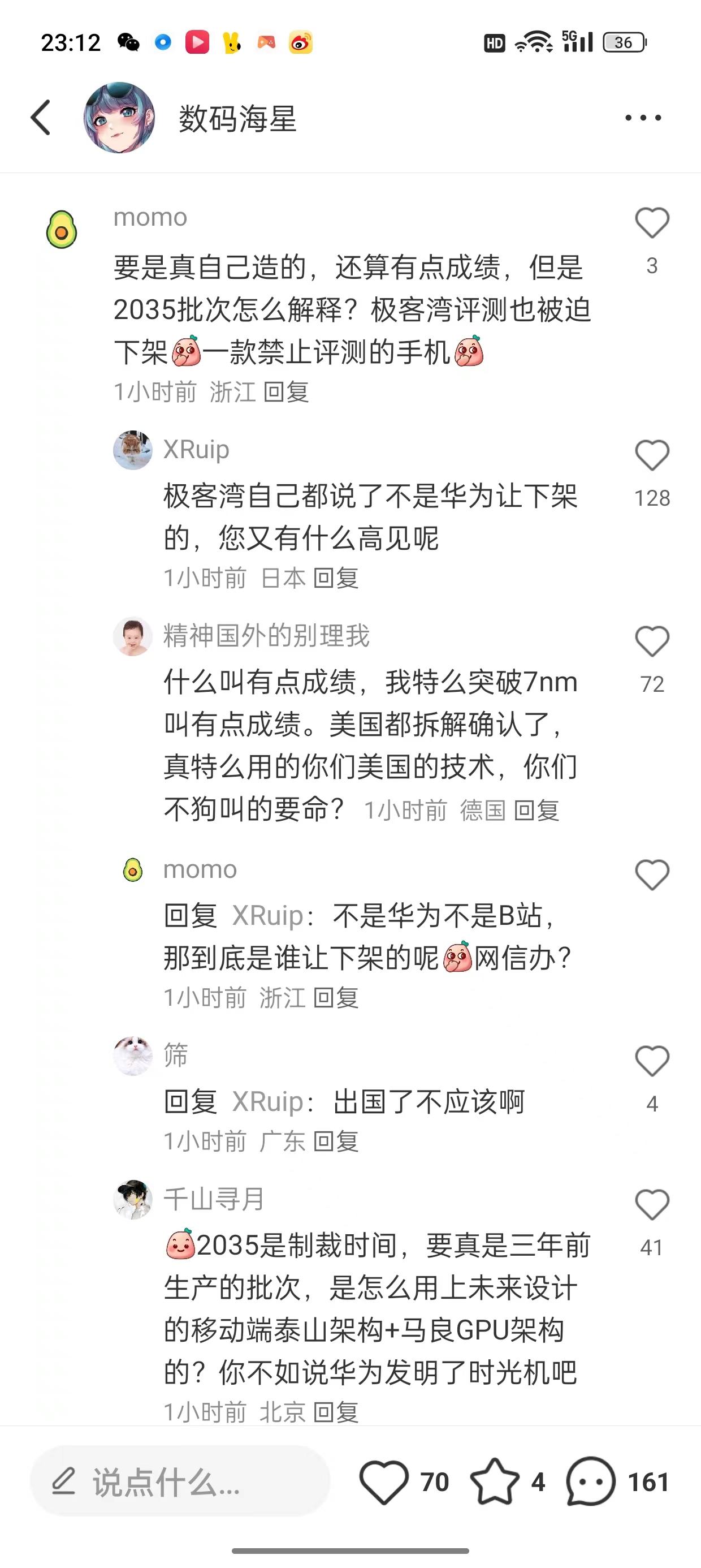 一时间以为IP出错了，国内某些人，还不如海外的网友。[捂脸]