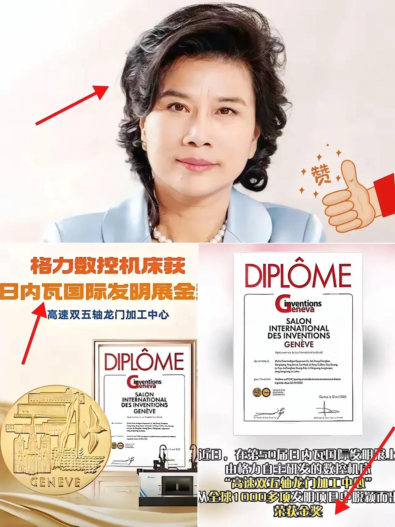 董明珠此次光芒四射，跨越国界
闪耀于欧洲大地
更在国际名城日内瓦大放异彩！
于日