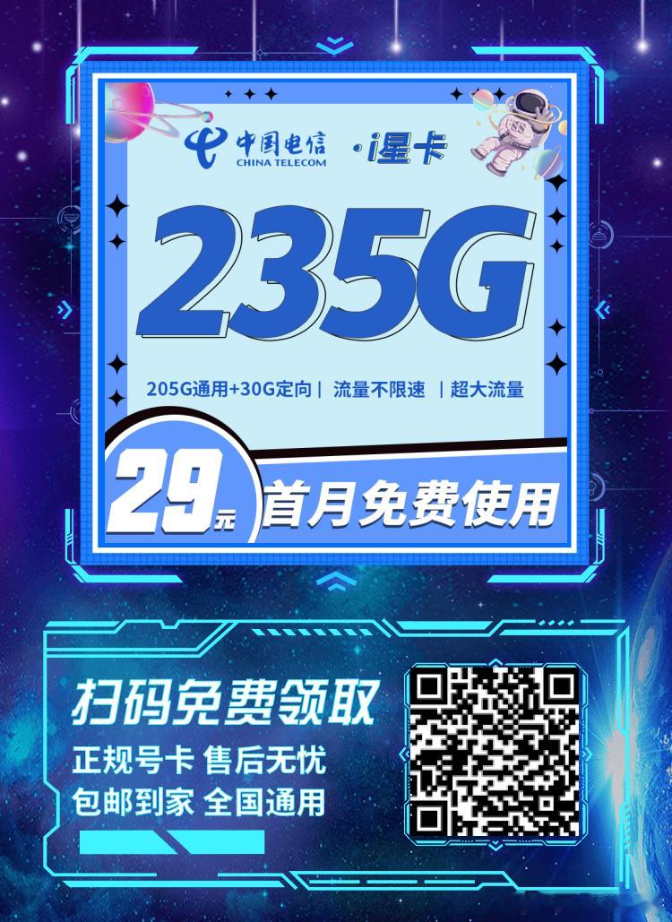 最近两张电信的大流量卡终于终于终于回归了，也是 刚优选出来。第一时间给大家推荐！