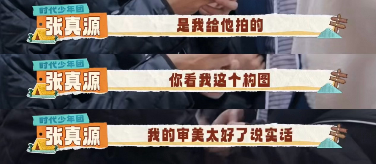 没错！同意！认可！张真源 相思锁 