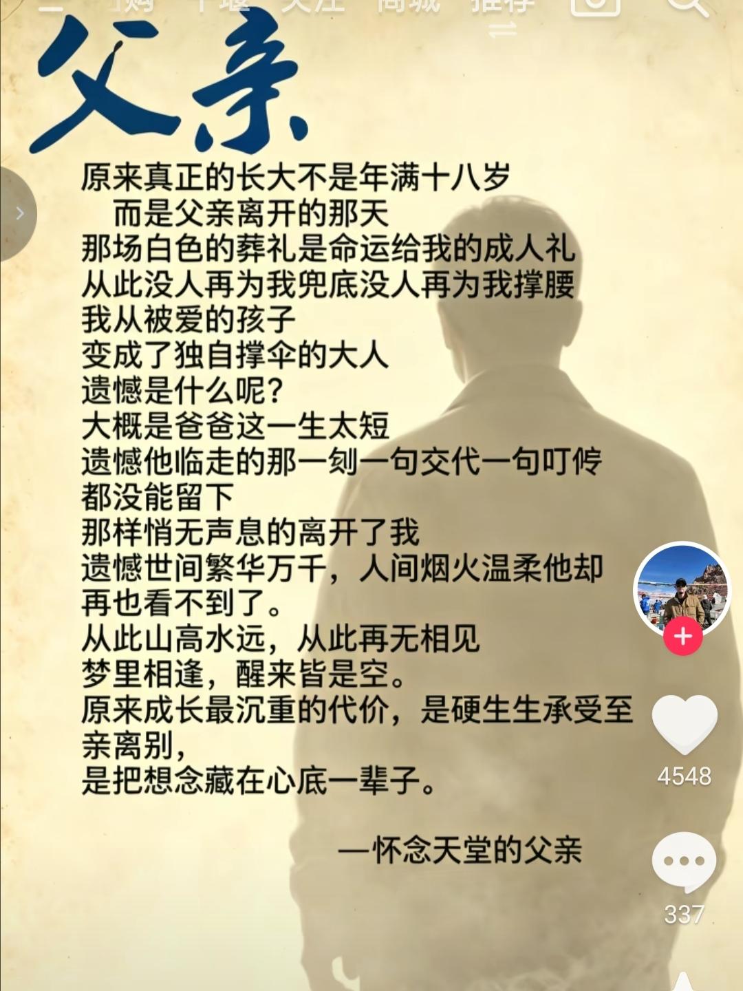 昨天是父亲节，被这段话深深震撼，，，