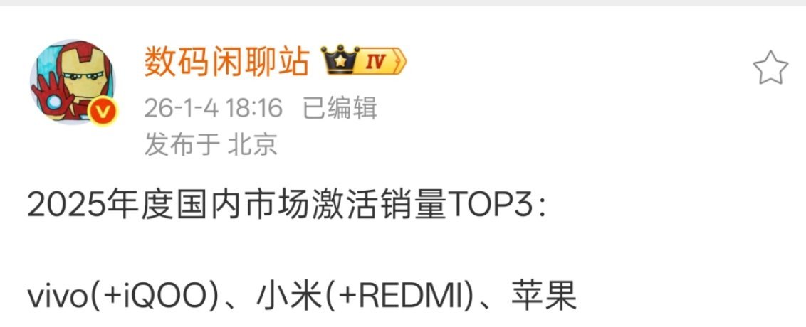 没想到今年竞争这么激烈的情况下，最后还是vivo守擂成功！ 