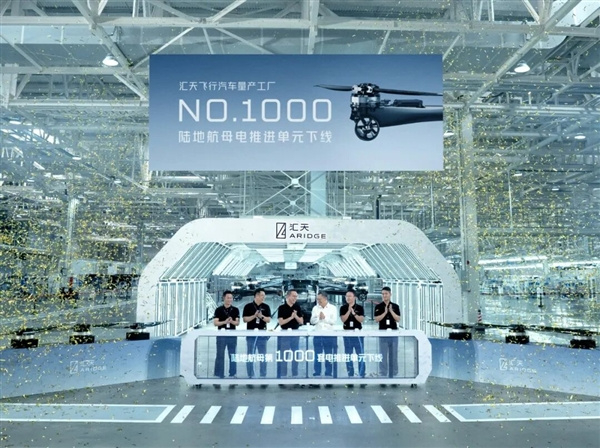 小鹏汇天创全球eVTOL行业生产纪录小鹏汇天第1000套电推进单元下线8月10日