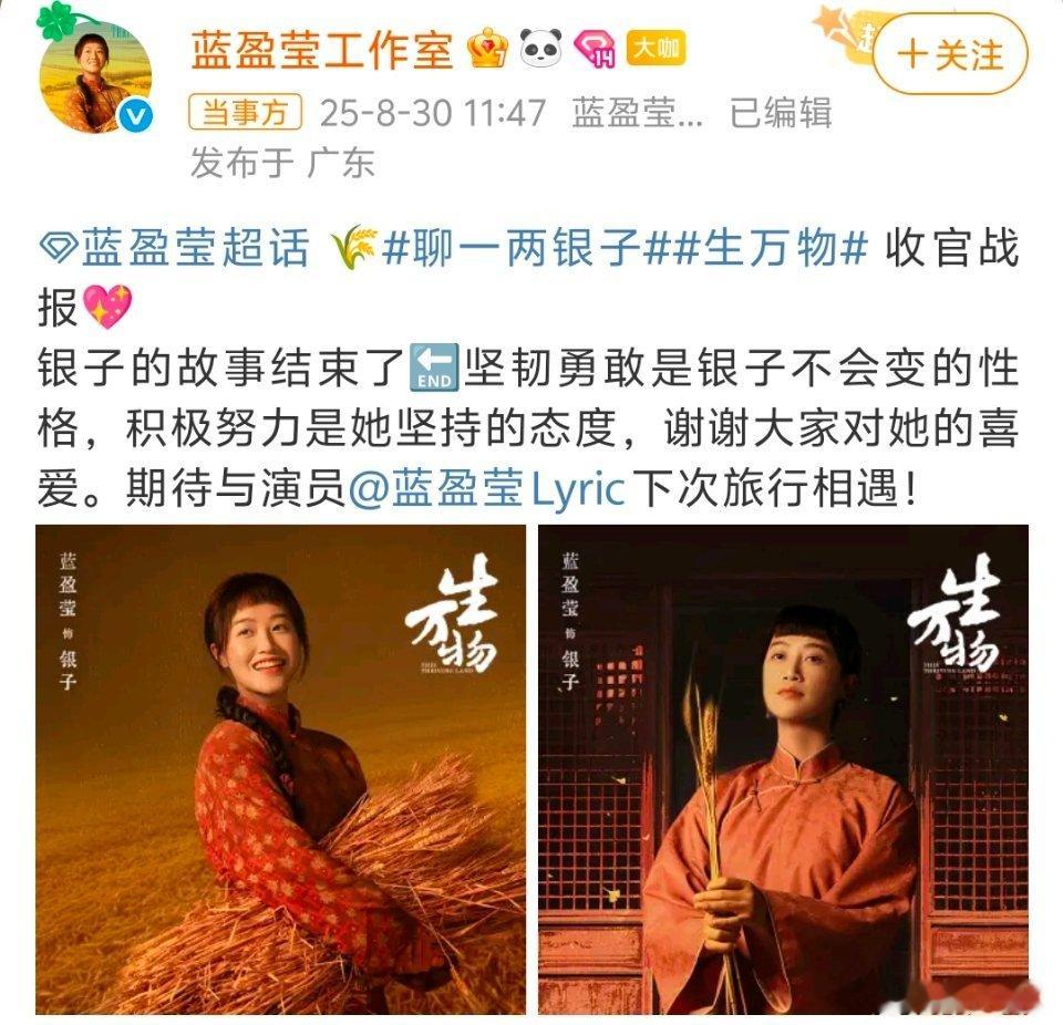 蓝盈莹工作室道歉蓝盈莹工作室可长点心吧，这太容易招黑了，而且很容易吵起来，可以避