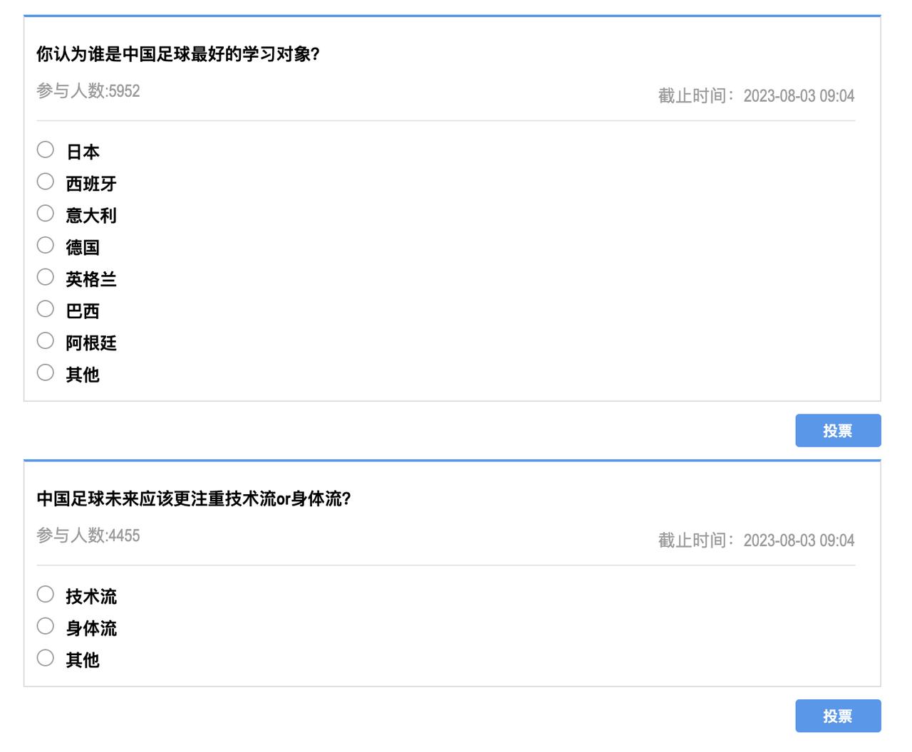 中国足球不是学什么日本、德国、西班牙，也不是学什么技术流、对抗流、传控球、高位逼