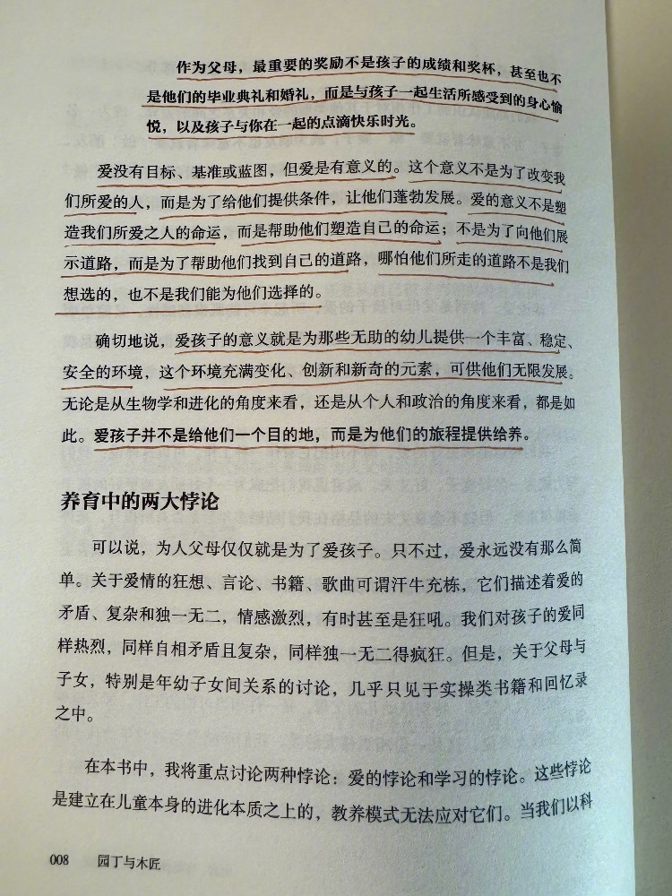近期读过最好的育儿书籍📚《园丁与木匠》这本书用大量研究推翻了传统的“教养”观念