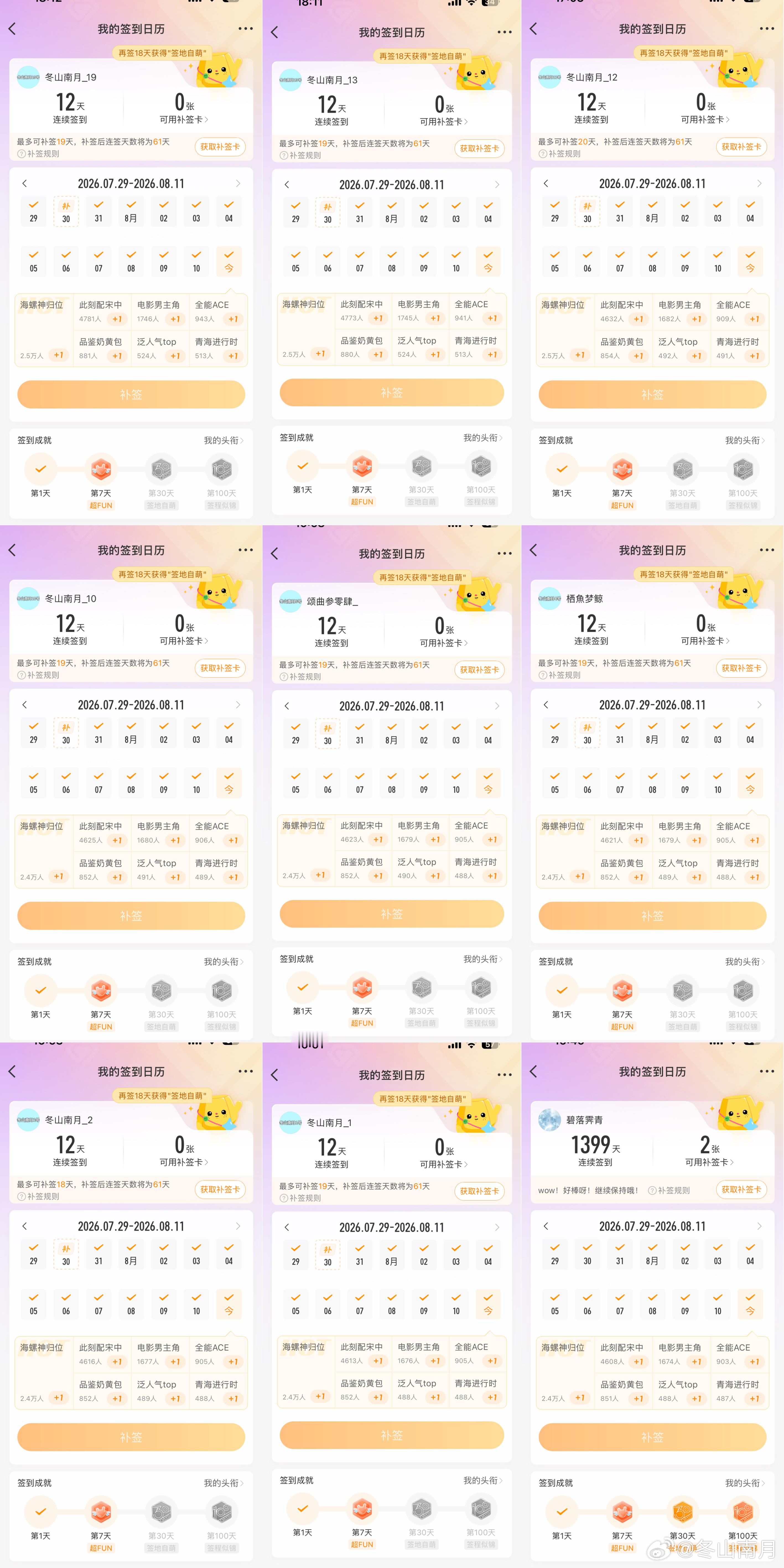 宋亚轩 🐬 青年歌手宋亚轩  🐚 青年演员宋亚轩 【“冒险家”2026第三季
