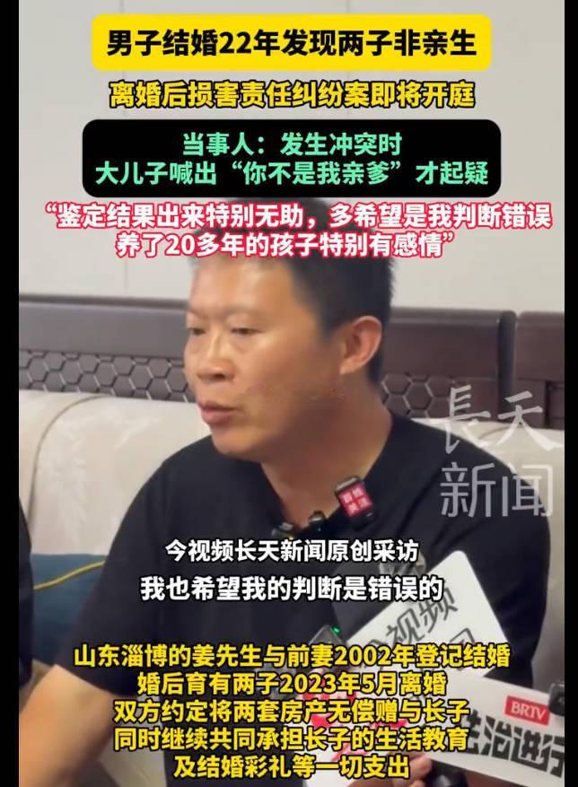 冲突中儿子喊你不是我亲爹引男子怀疑   夺舍的母与子，可以这么狂横吗？可以这么欺