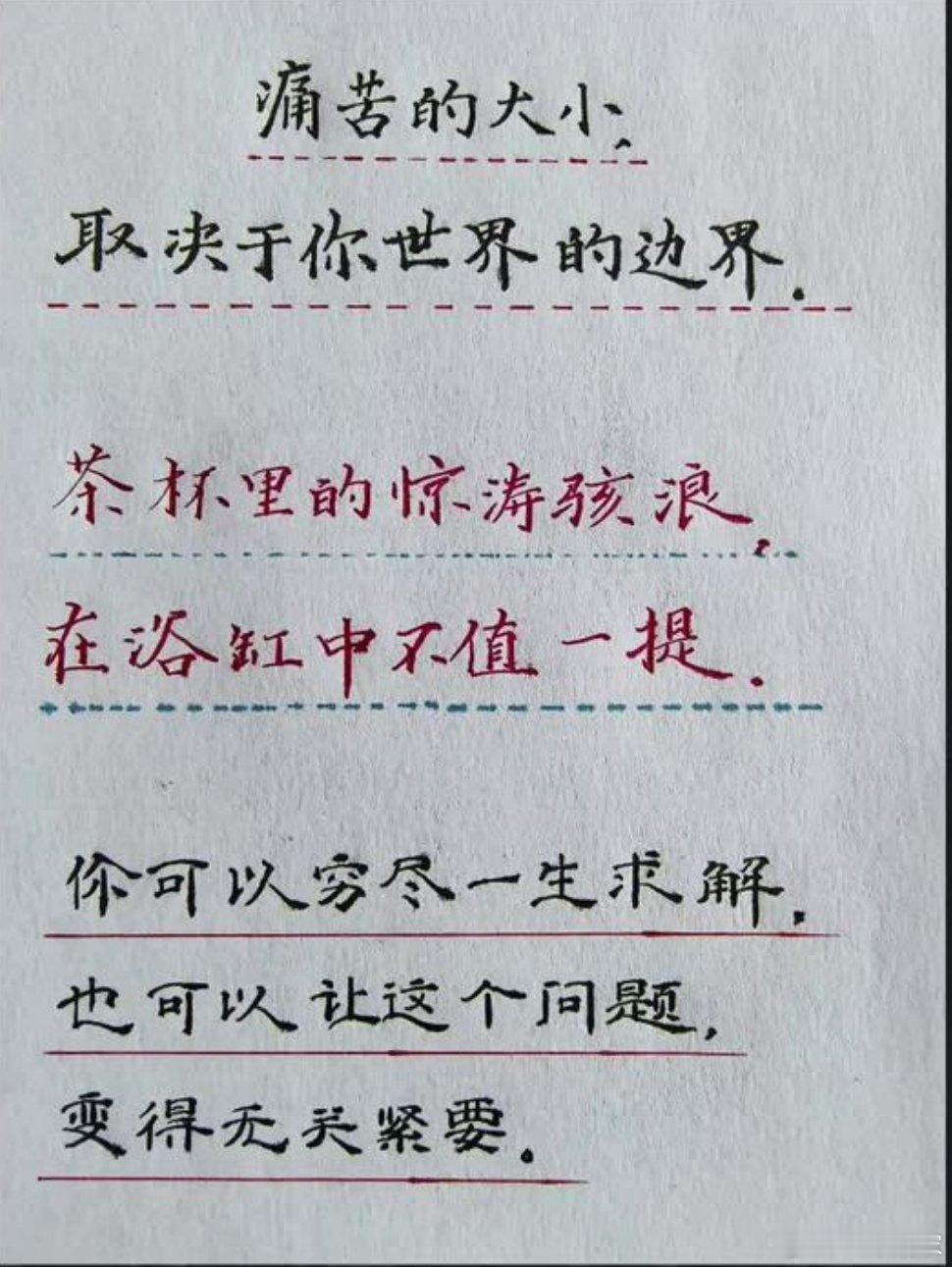 痛苦的大小，取决于你的边界 ​​​