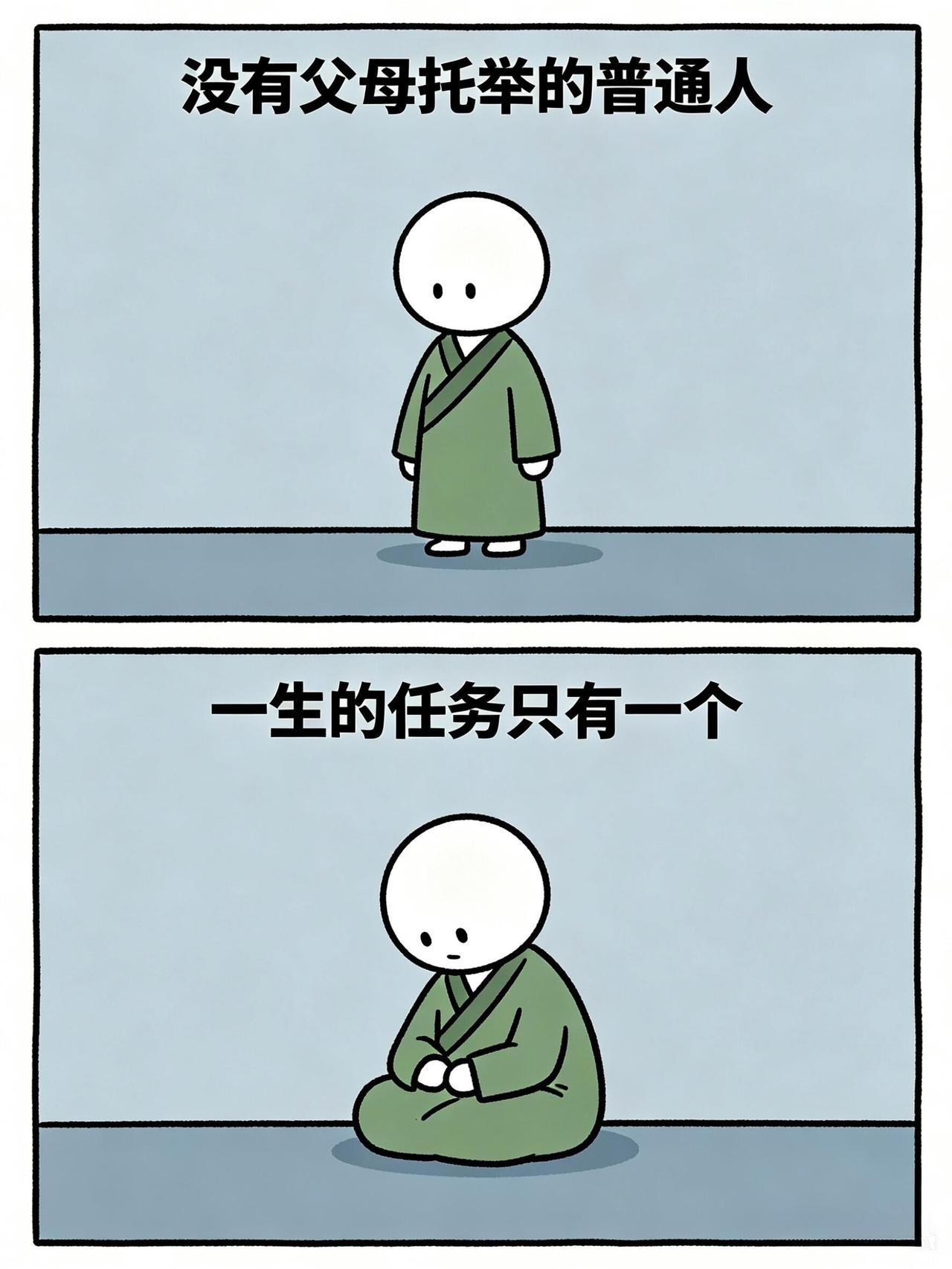 瞬间被这段话点醒了～ 
拒绝内耗 拒绝焦虑 治愈 人间清醒 心灵鸡汤 有道理的