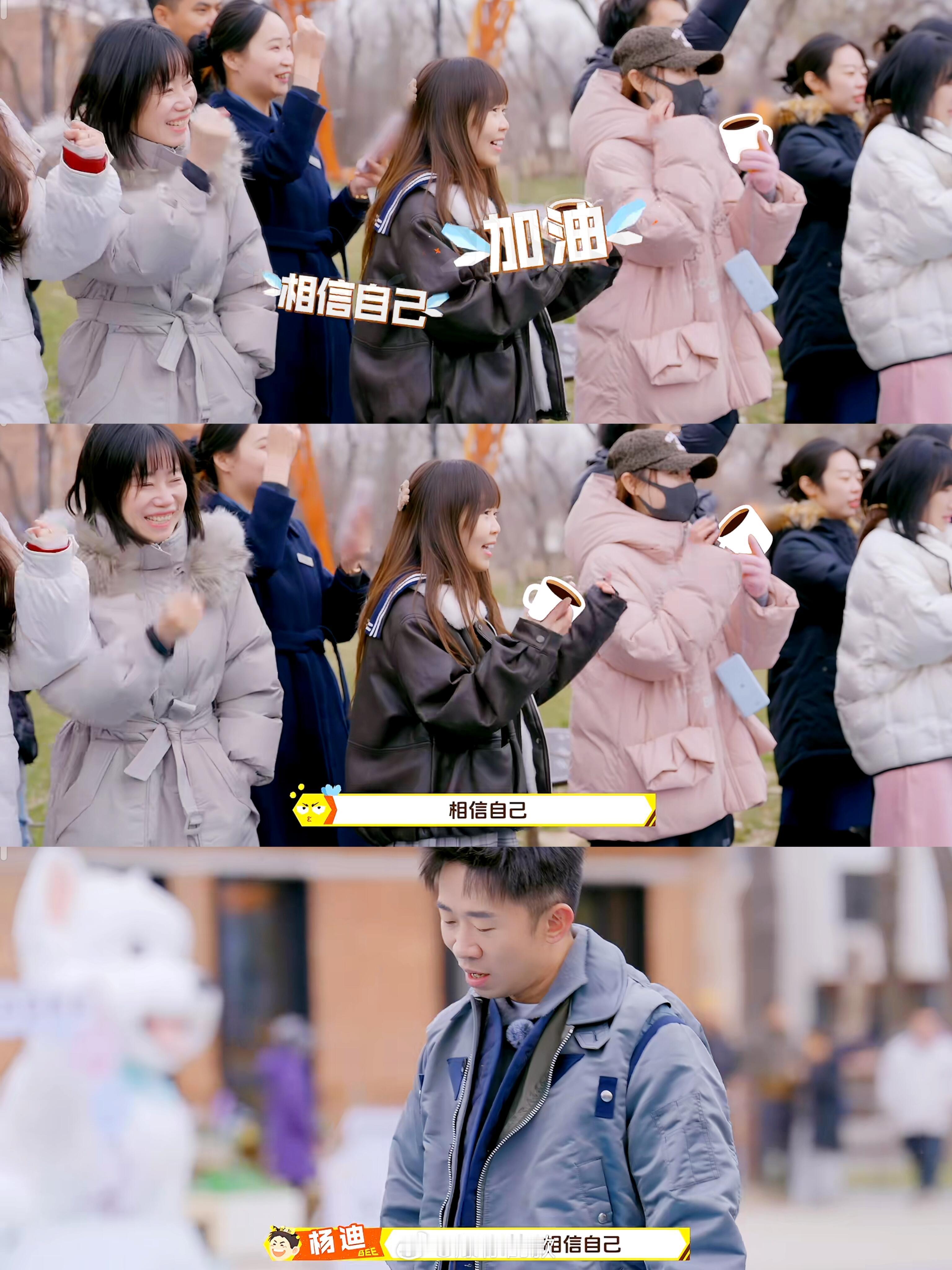 杨迪要成碎冰冰了路上又碰到魏大勋了😂又在自己心窝子里戳了一刀，相信自己！ 