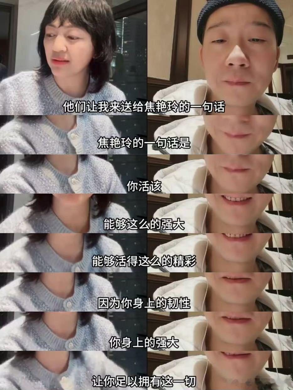 罗海琼说焦艳玲活该成功  无所畏惧2 家人们，谁懂啊！看《无所畏惧 2》真的被焦