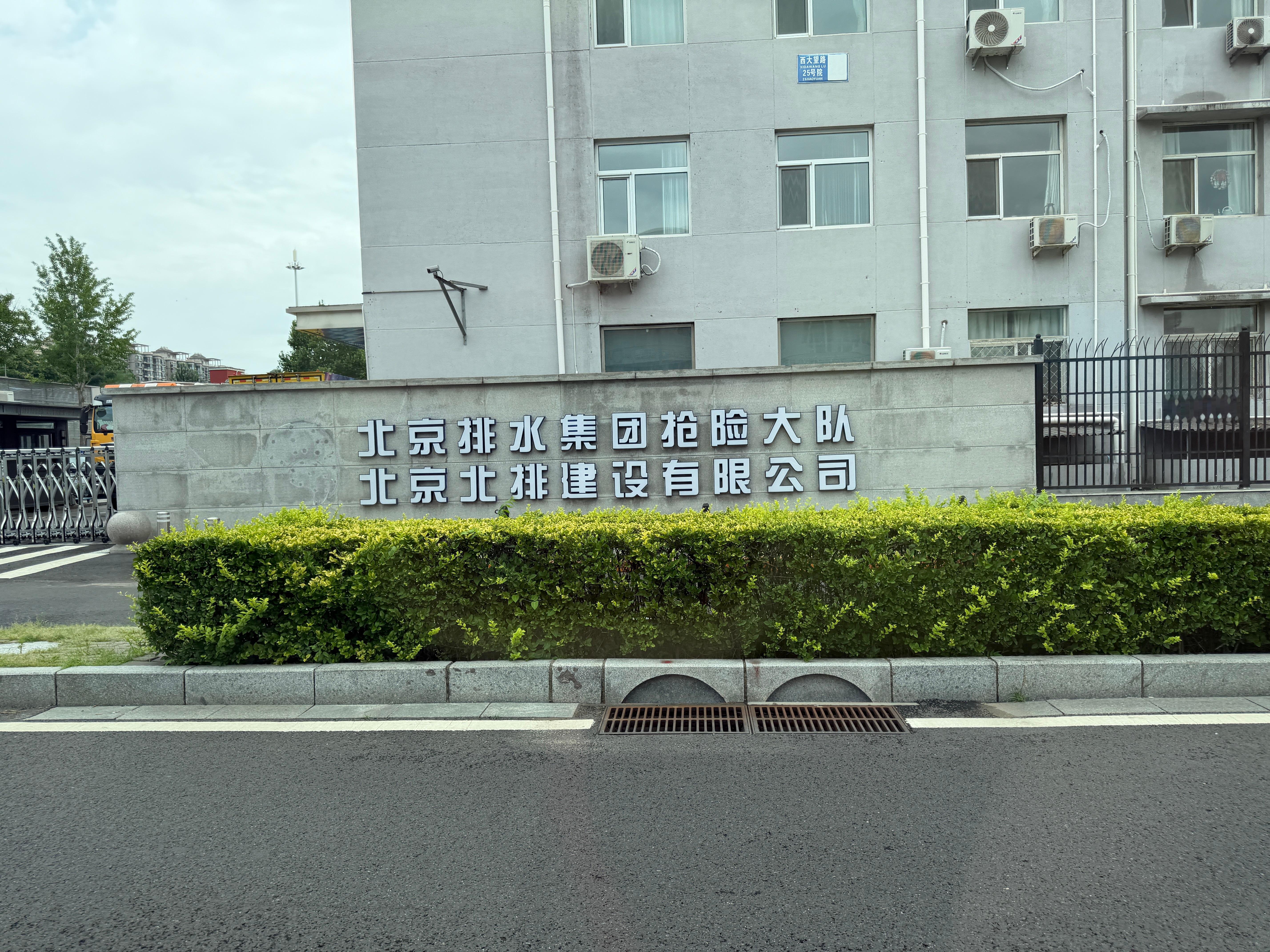 台风巴威二次登陆最近的大雨是不是让这个单位比较忙 