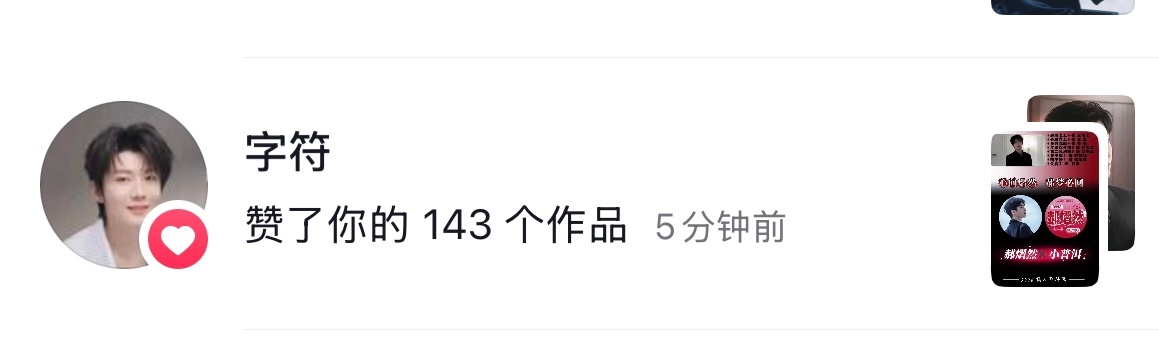 滚啊  别的都忍了还用我普的头像 