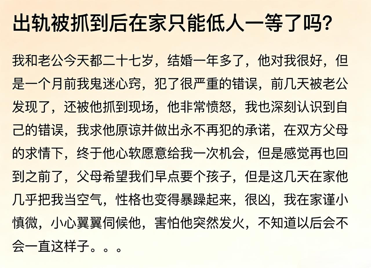 这个小仙女，如果不是被抓，估计还是没认识到自己的错误！当你把一个男人的自尊在另一
