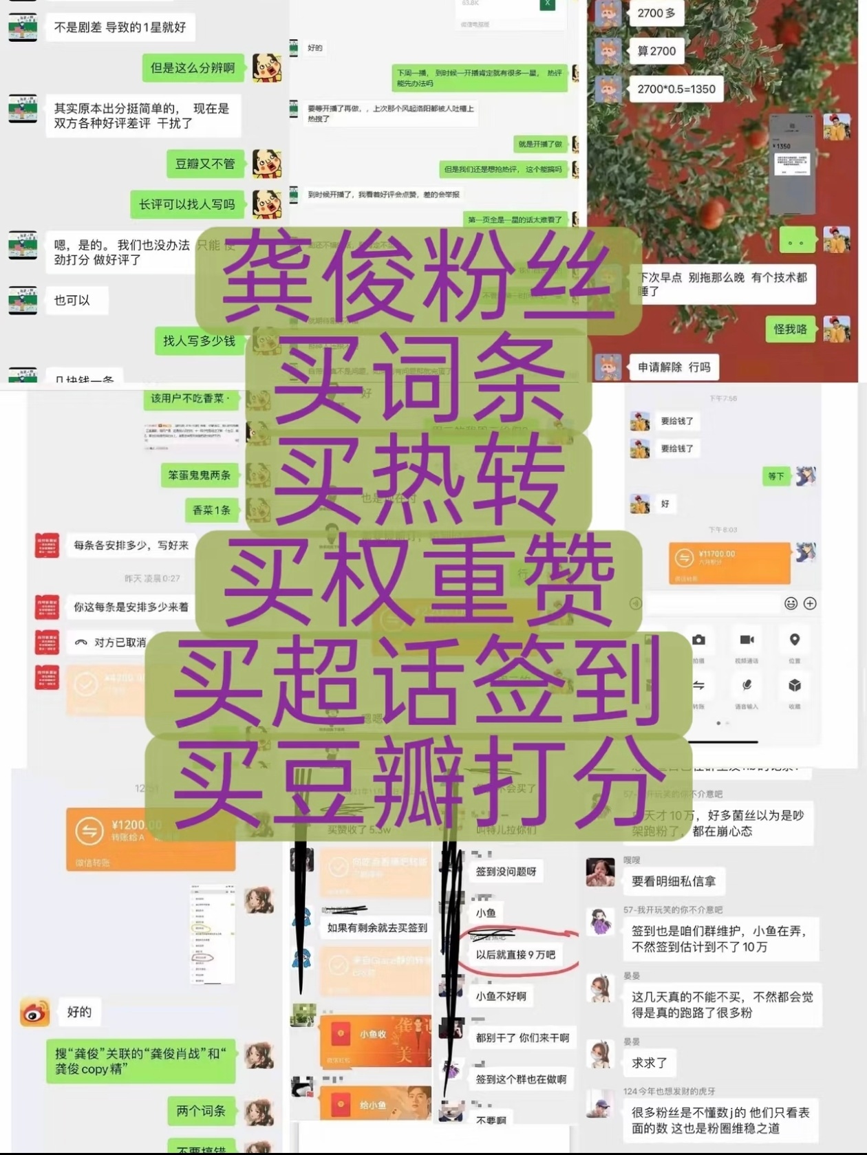 龚俊 刘宇宁 拉群jz 氵数据才是大问题吧，想用顶刘的什么什么编号在模糊视线，现