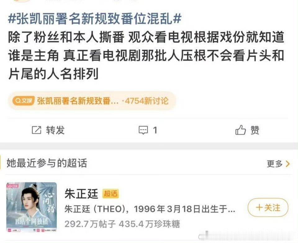 果然支持新规的都是占便宜的