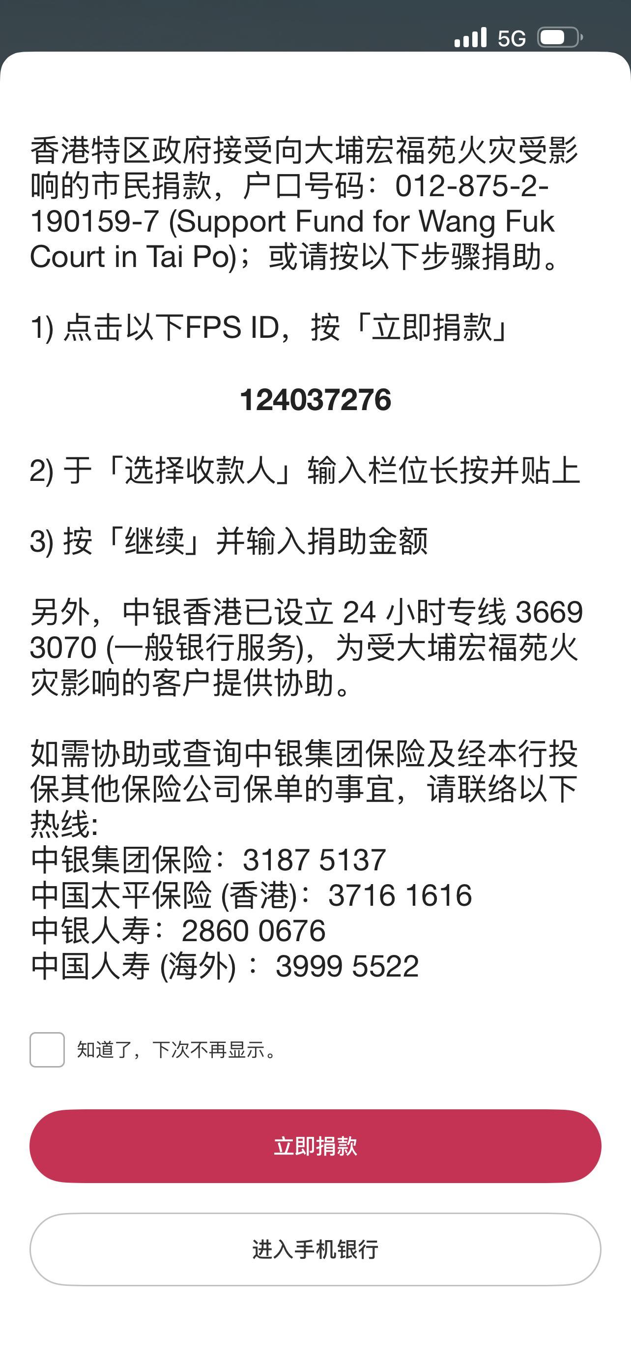 愿全世界的爱心化作及时的安慰。香港同胞遭遇的困难，令人忧伤。香港人非常有礼貌，有