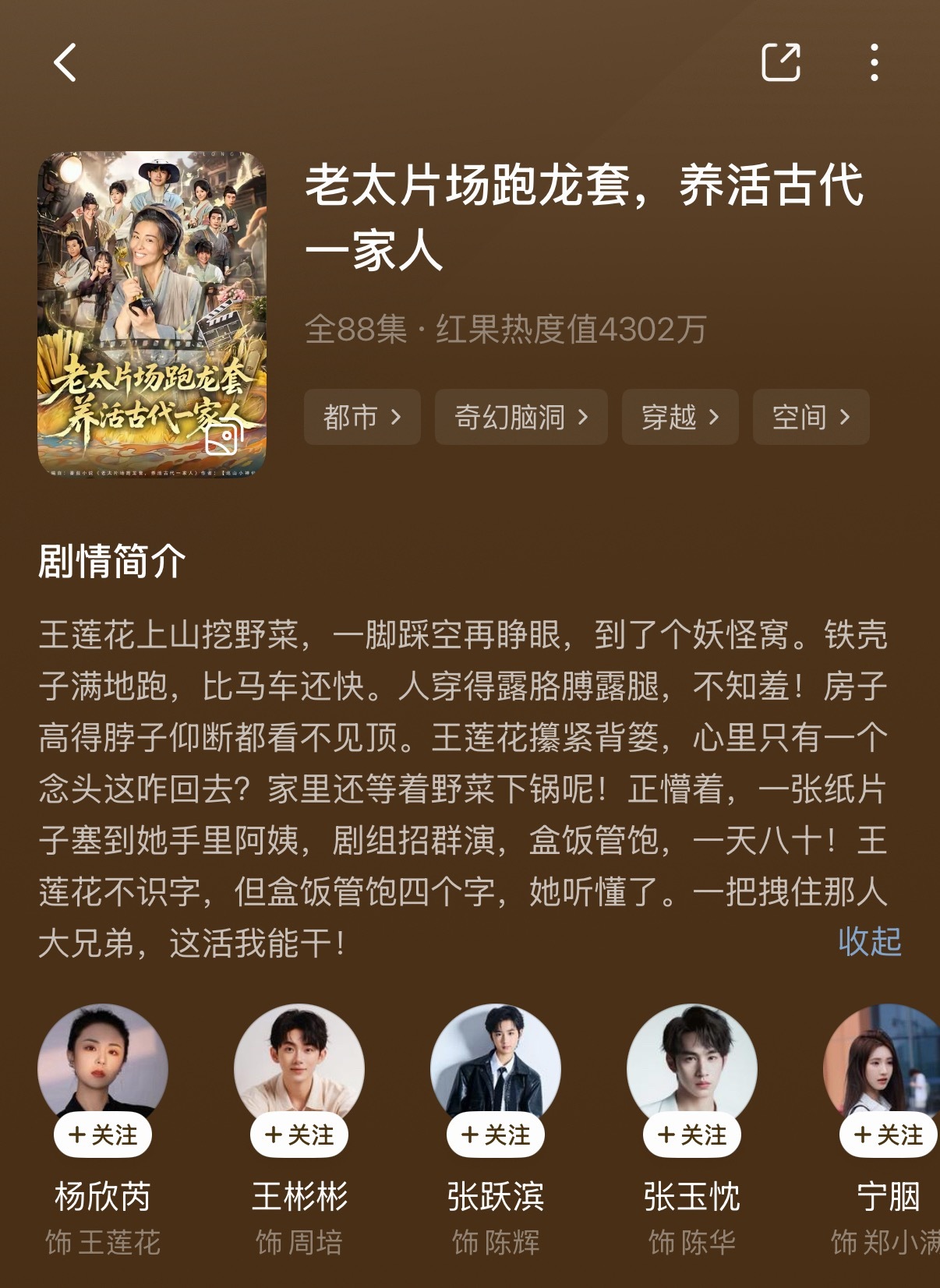老太片场跑龙套，养活古代一家人真人剧打败Ai的曙光，其实这个剧本的ai剧做的也不