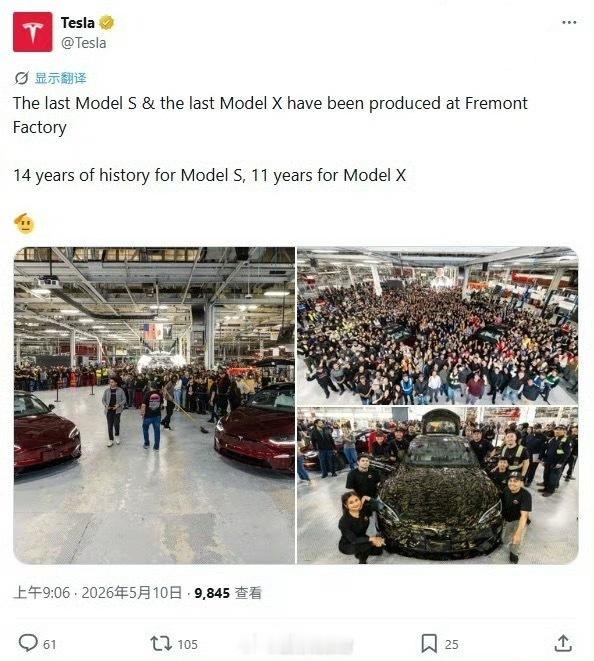 特斯拉弗里蒙特工厂最后一辆 Model S 和 X 生产下线。特斯拉308_IO